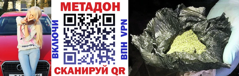 где найти наркотики Бор МЕТАДОН белоснежный